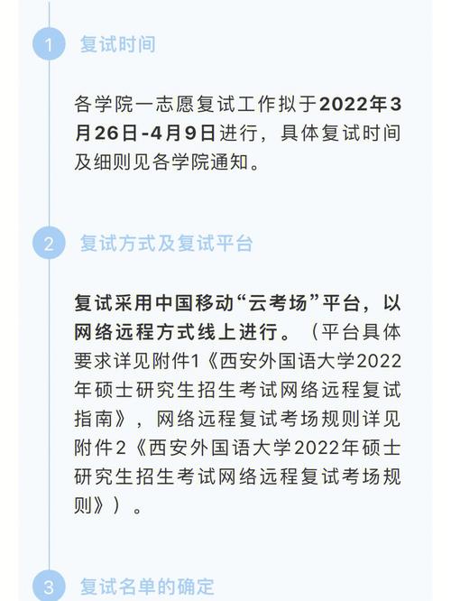 西外2021考研356能上高翻吗？（广州西外高中重点班分数线）-图3